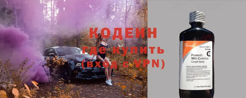 Кодеиновый сироп Lean напиток Lean (лин)  Белебей 