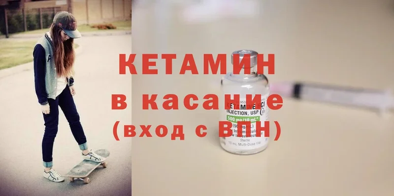 как найти   Белебей  КЕТАМИН ketamine 